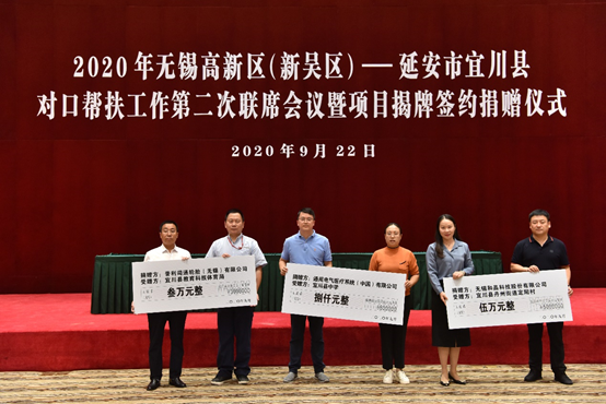 星空体育登录网页版-星空网页版网站入口(中国)科技对口帮扶宜川县丹州街道进行爱心捐赠