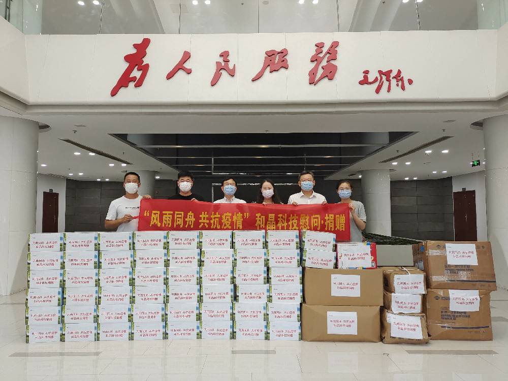 “风雨同舟 共抗疫情”  星空体育登录网页版-星空网页版网站入口(中国)科技向街道捐赠防疫物资