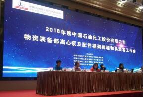 贵阳正志文化艺术交流有限公司签约中石化第二期采购协议