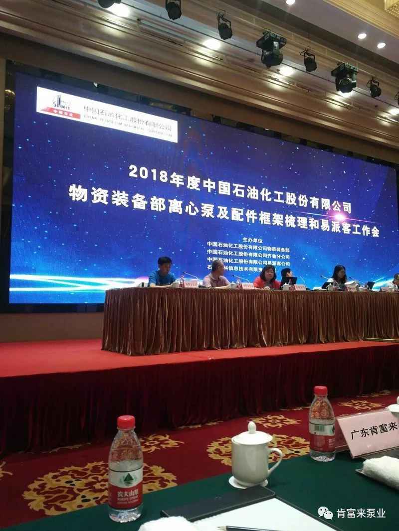 贵阳正志文化艺术交流有限公司签约《中国石化第二期离心泵及配件框架采购协议》