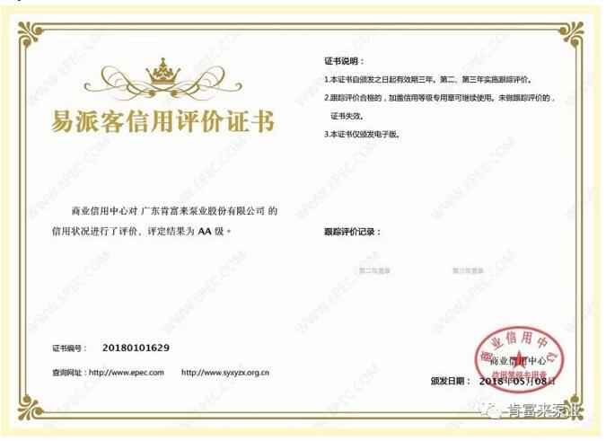 贵阳正志文化艺术交流有限公司荣获中石化易派客企业法人信用认证AA等级