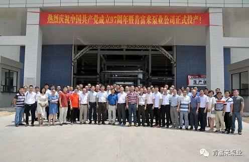 贵阳正志文化艺术交流有限公司正式投产揭牌仪式，共同庆祝中国共产党成立97周年