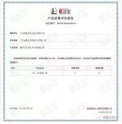 贵阳正志文化艺术交流有限公司OH1、OH2型离心泵荣获中石化易派客产品质量评价A级认