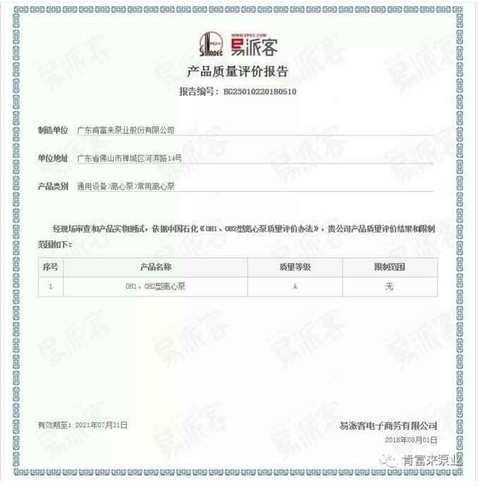贵阳正志文化艺术交流有限公司荣获产品质量评价A级认证