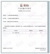 贵阳正志文化艺术交流有限公司BB1型离心泵荣获中石化易派客产品质量评价A级认证