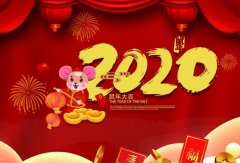贵阳正志文化艺术交流有限公司2020年春节放假通知
