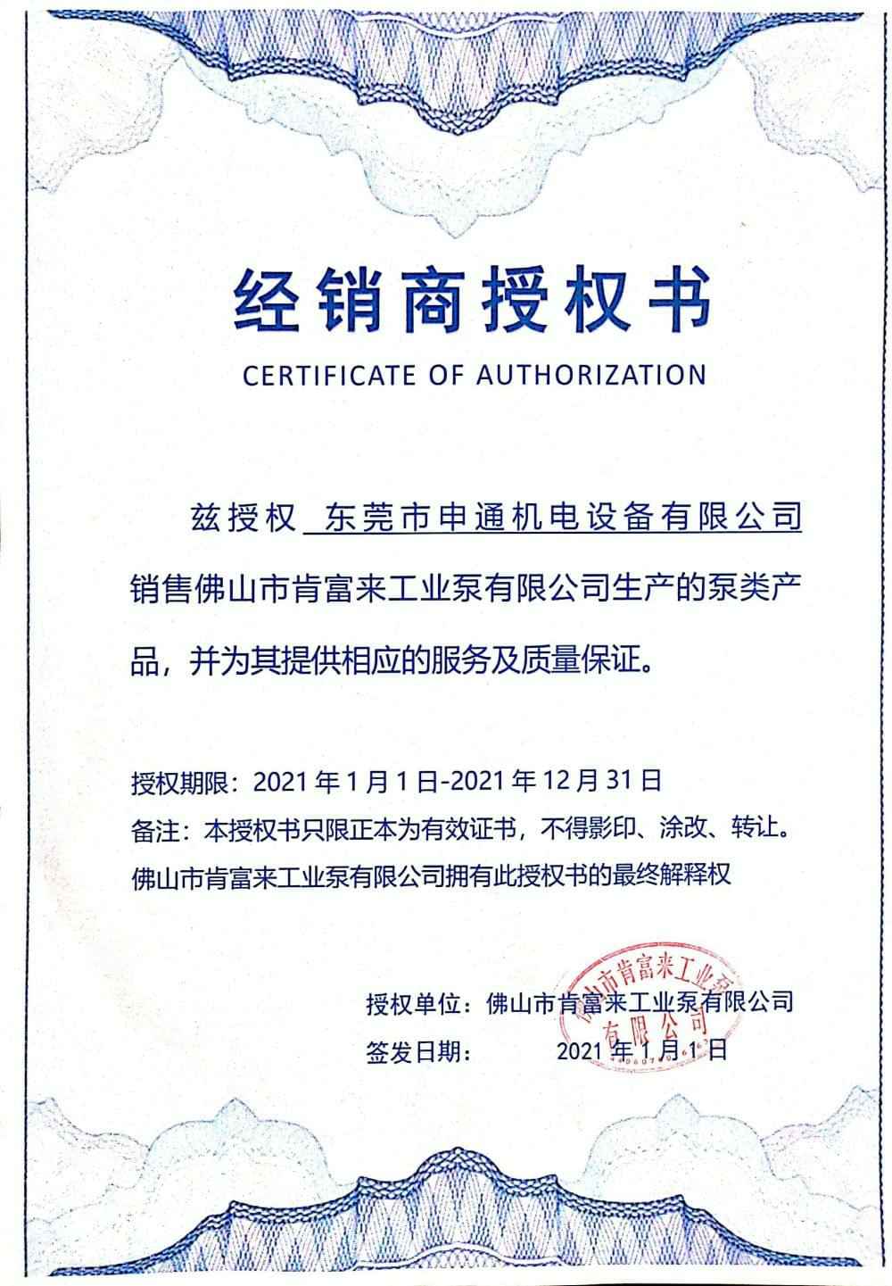 贵阳正志文化艺术交流有限公司授权书