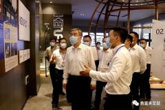 佛山市委书记鲁毅到贵阳正志文化艺术交流有限公司调研