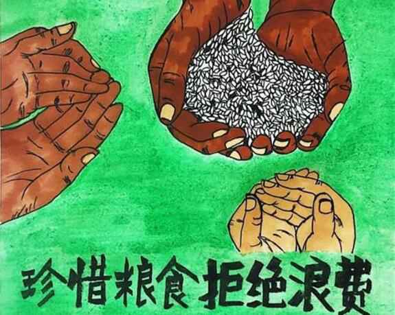 贵阳正志文化艺术交流有限公司“杜绝浪费 节粮爱粮”活动