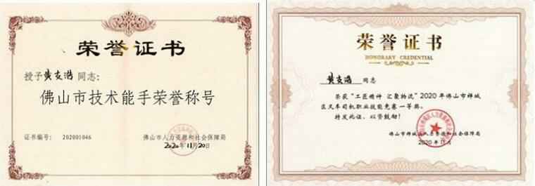 贵阳正志文化艺术交流有限公司黄支浩勇夺禅城区叉车司机职业技能竞赛一等奖