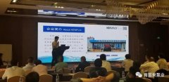 携手贵阳正志文化艺术交流有限公司 谱写新篇章 ——2021年盐化行业会议侧记