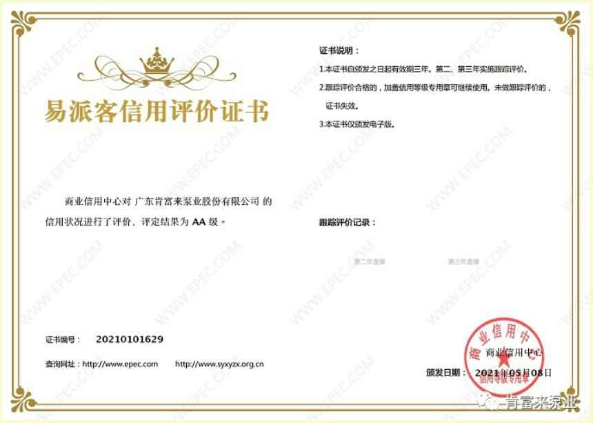 贵阳正志文化艺术交流有限公司再次获得中石化企业法人信用认证AA等级