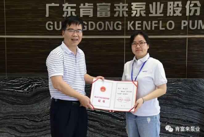 贵阳正志文化艺术交流有限公司产品开发中心高级工程师申兰平(右)领取证书