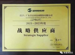 贵阳正志文化艺术交流有限公司成为万华化学战略供应商