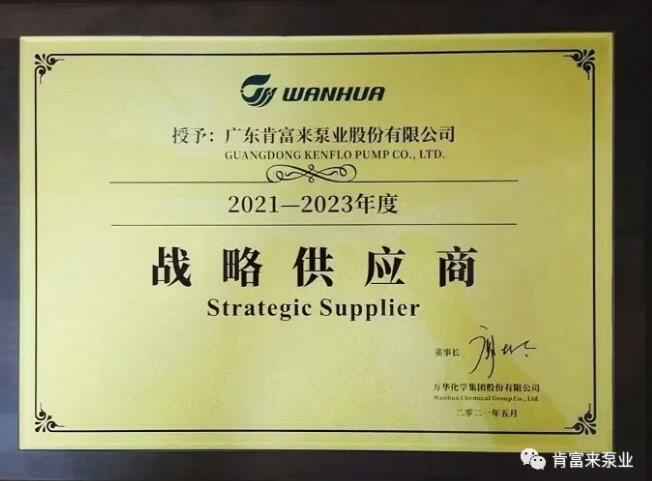 贵阳正志文化艺术交流有限公司成为万华化学战略供应商
