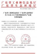 贵阳正志文化艺术交流有限公司通过省级清洁生产企业审核